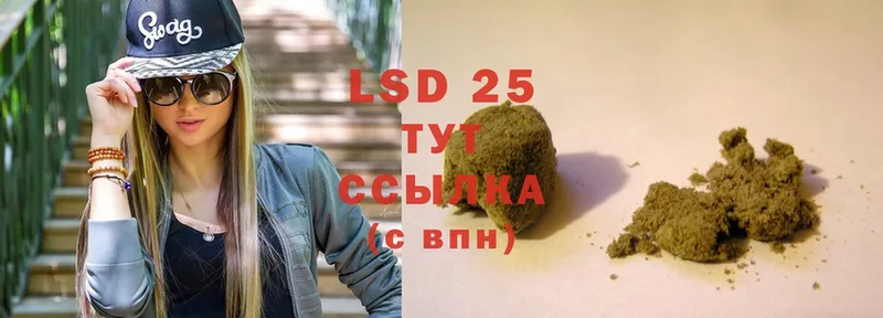 LSD-25 экстази ecstasy Инсар